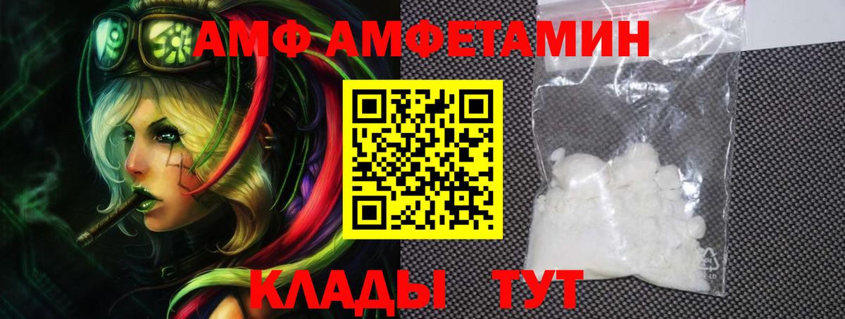 АМФ VHQ  Вход с VPN  АМФ  АМФ  Губкин 