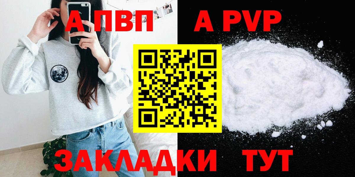 Alpha-PVP СК Губкин