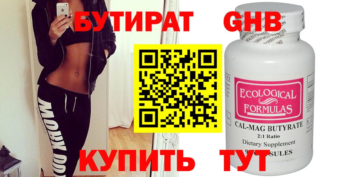 БУТИРАТ оксана  БУТИРАТ  Губкин  Вход с VPN 