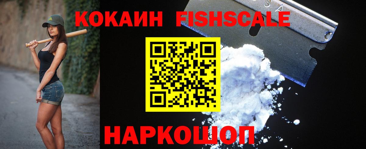 КОКАИН Эквадор  Вход с VPN  Губкин  Кокаин Перу 