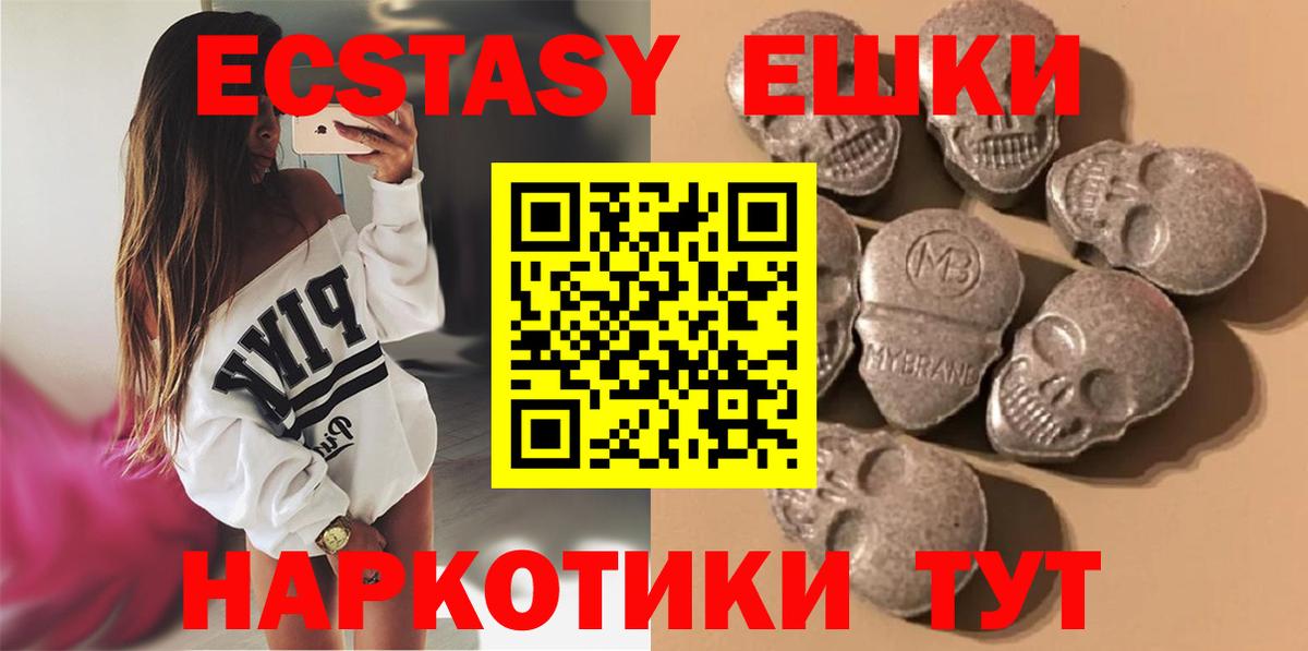 ЭКСТАЗИ XTC  ЭКСТАЗИ louis Vuitton  ЭКСТАЗИ  Губкин  Вход с VPN 