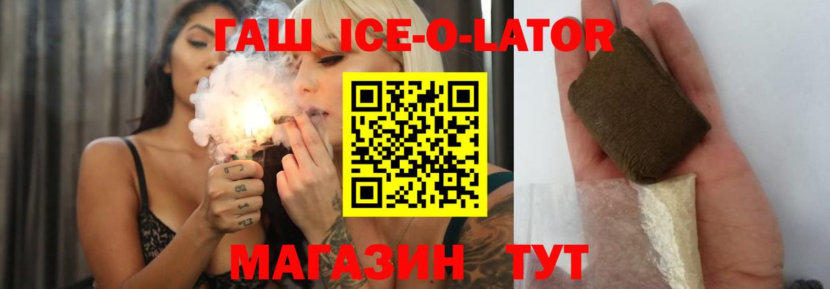ГАШ  Гашиш индика сатива  Вход с VPN  Губкин  ГАШИШ убойный 