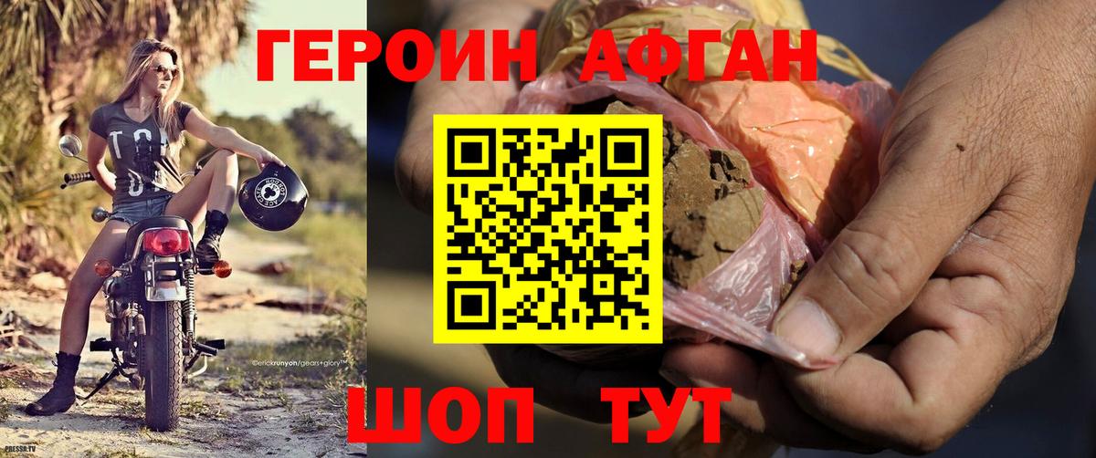 ГЕРОИН гречка Губкин