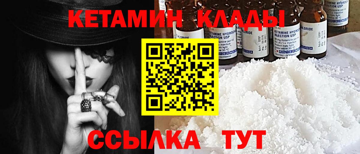 КЕТАМИН VHQ  КЕТАМИН VHQ  Вход с VPN  Губкин 