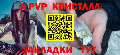 ALPHA PVP Ликино-Дулёво