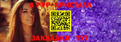 Альфа ПВП Ливны