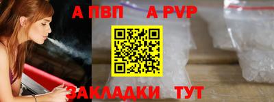 Альфа ПВП Ливны