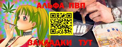 Альфа ПВП Ливны