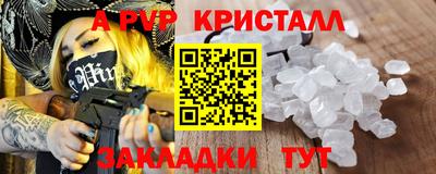 ALPHA PVP Ликино-Дулёво