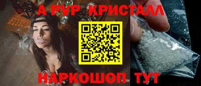 ALPHA PVP Ликино-Дулёво