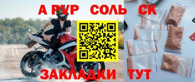 ALPHA PVP Ликино-Дулёво