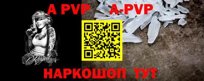 Альфа ПВП Ливны