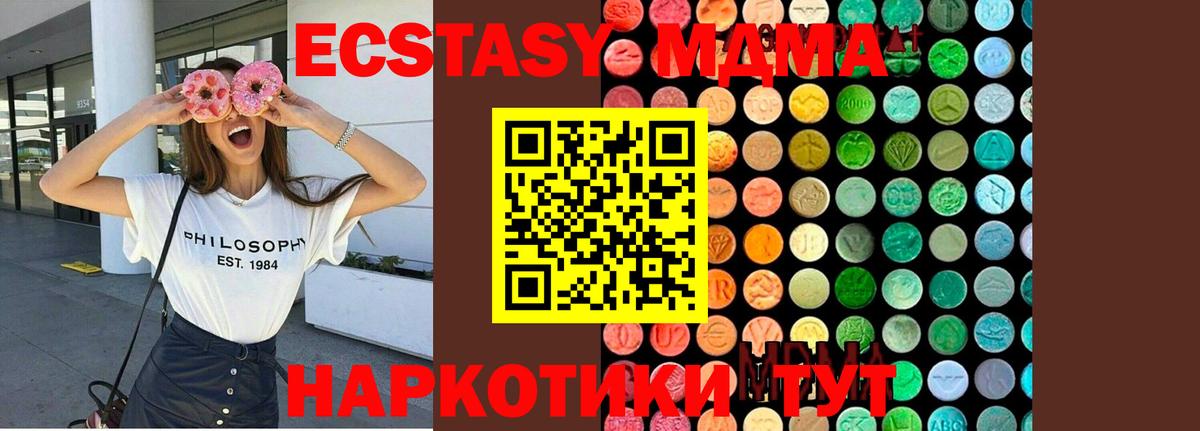 МДМА кристаллы  Вход с VPN  МДМА VHQ  Губкин 