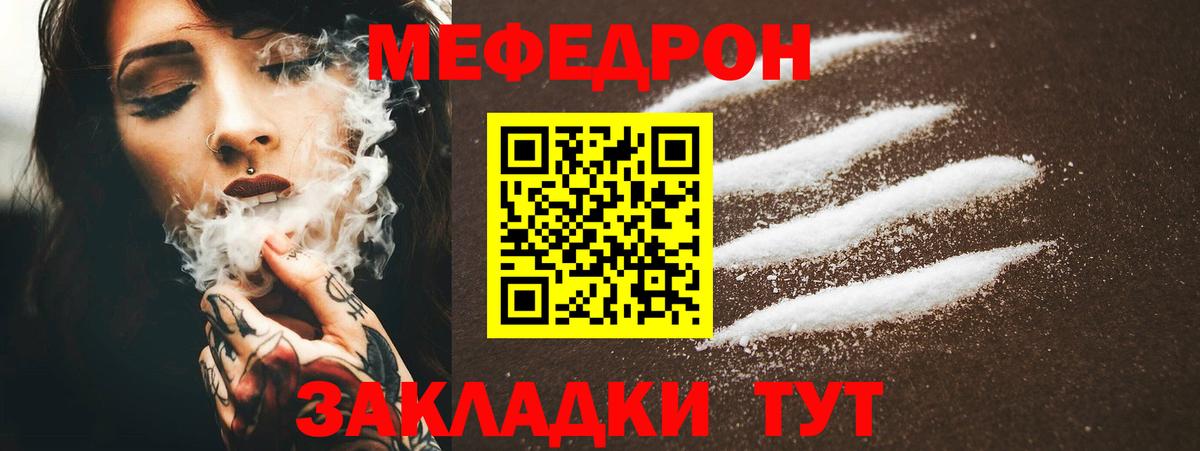 Меф мяу мяу кристаллы Губкин