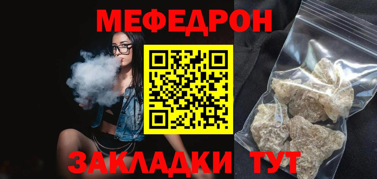 Мефедрон мяу мяу  Мефедрон мяу мяу  Мефедрон  Вход с VPN  OMG вход  Губкин 