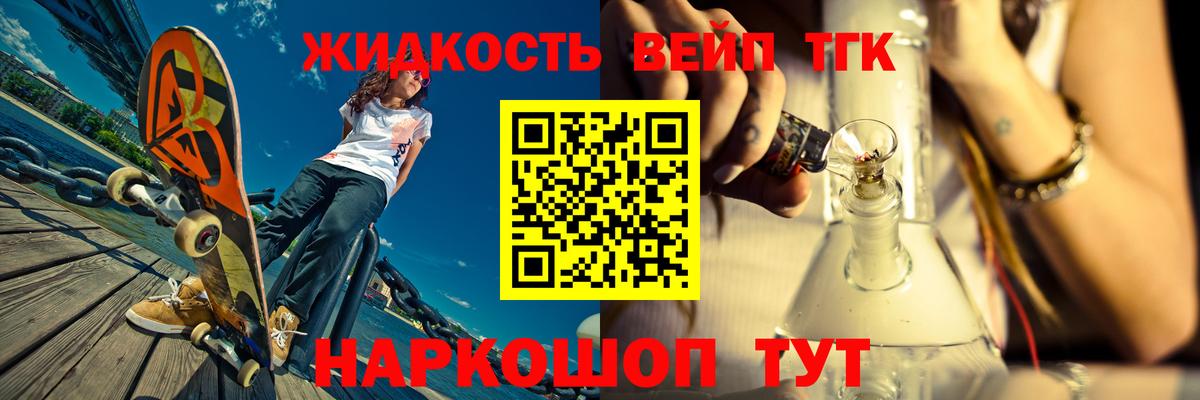 Дистиллят ТГК жижа Губкин